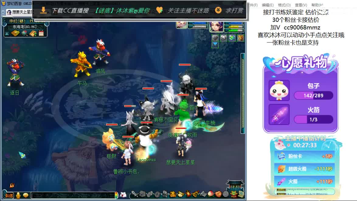 嘿  聊天听歌吧~ 第12段