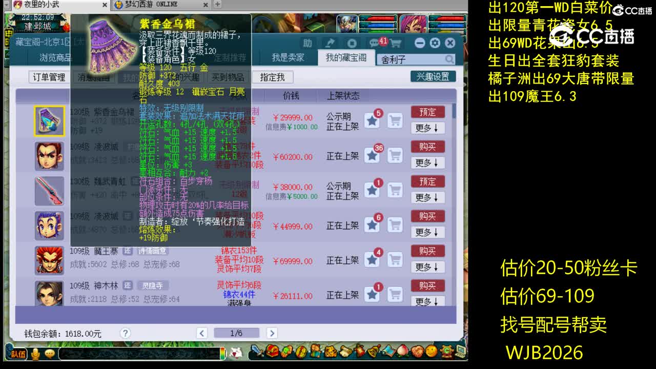 【主播点评】紫香金乌裙