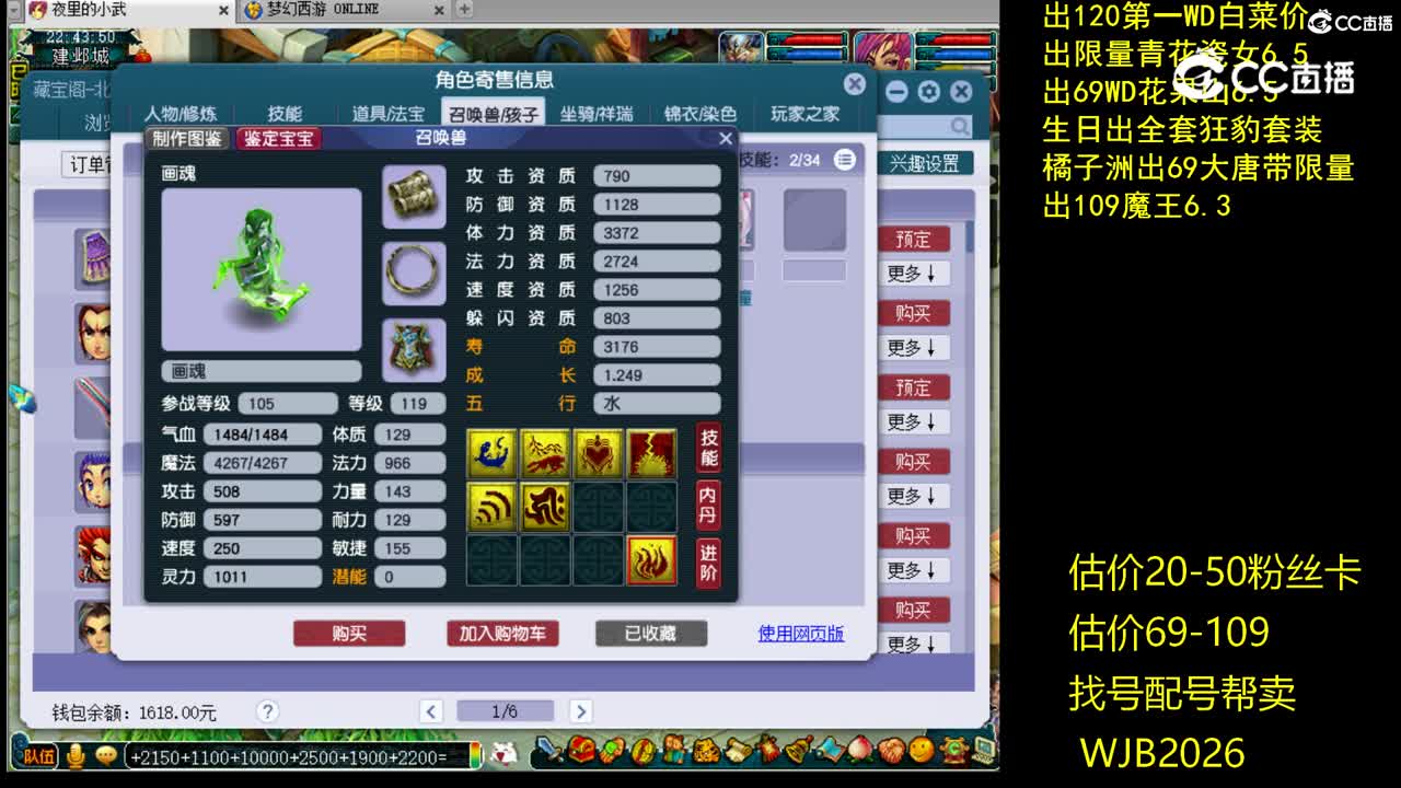 【主播点评】凌波城
