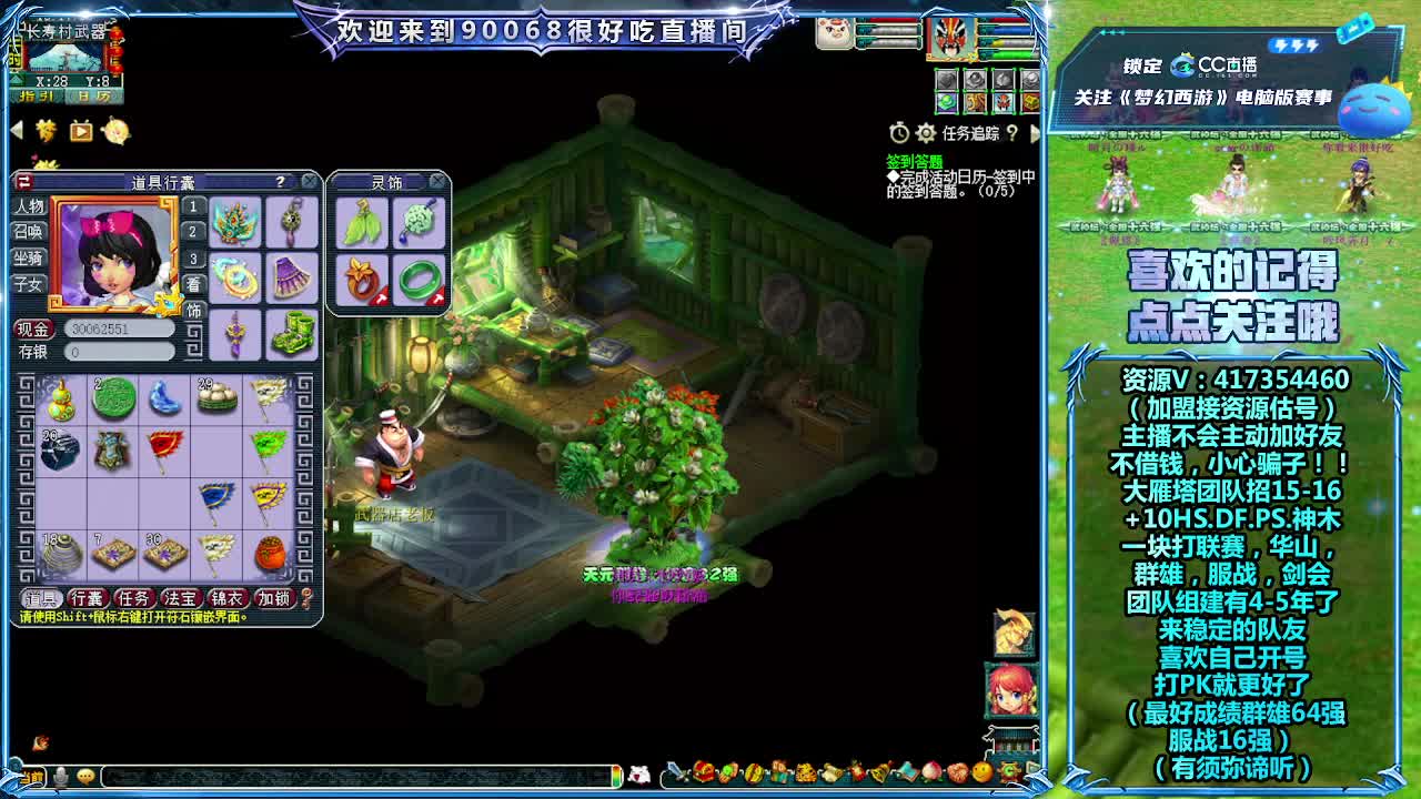 刷日常~接资源 第1段