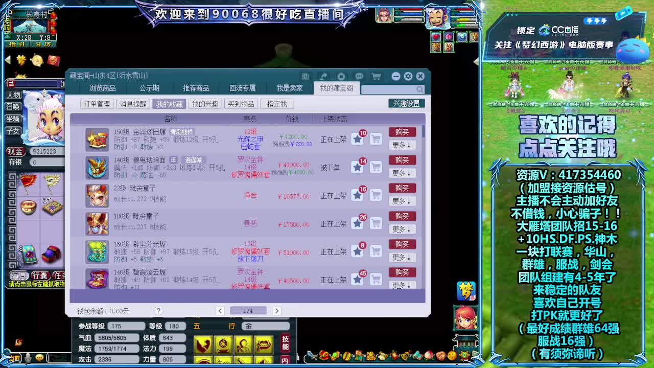 刷日常~接资源 第3段