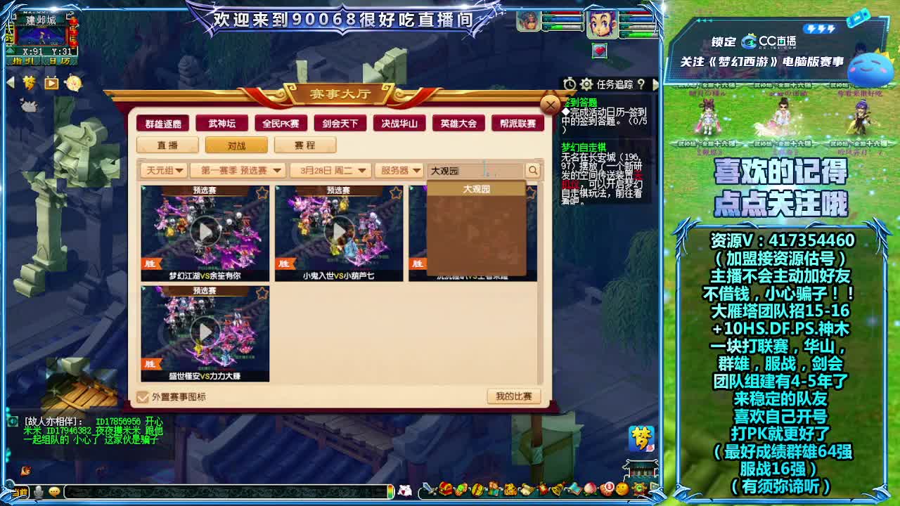 刷日常~接资源 第11段