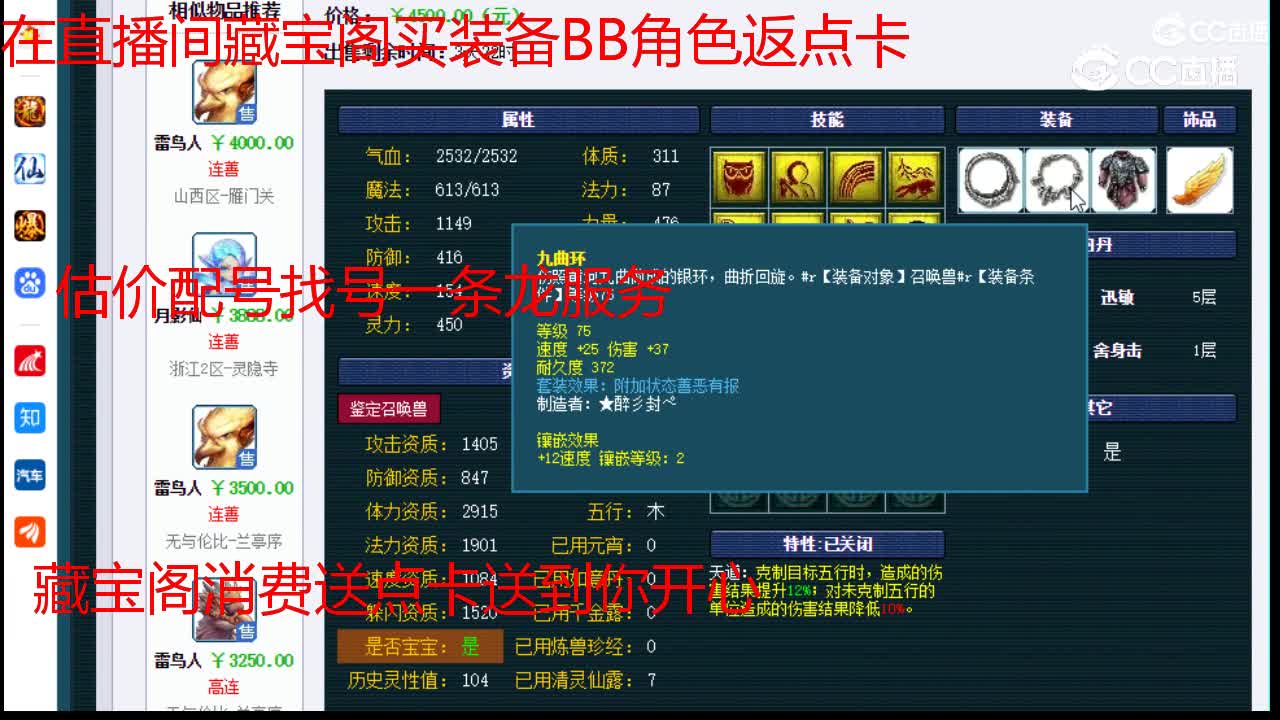 【主播点评】雷鸟人