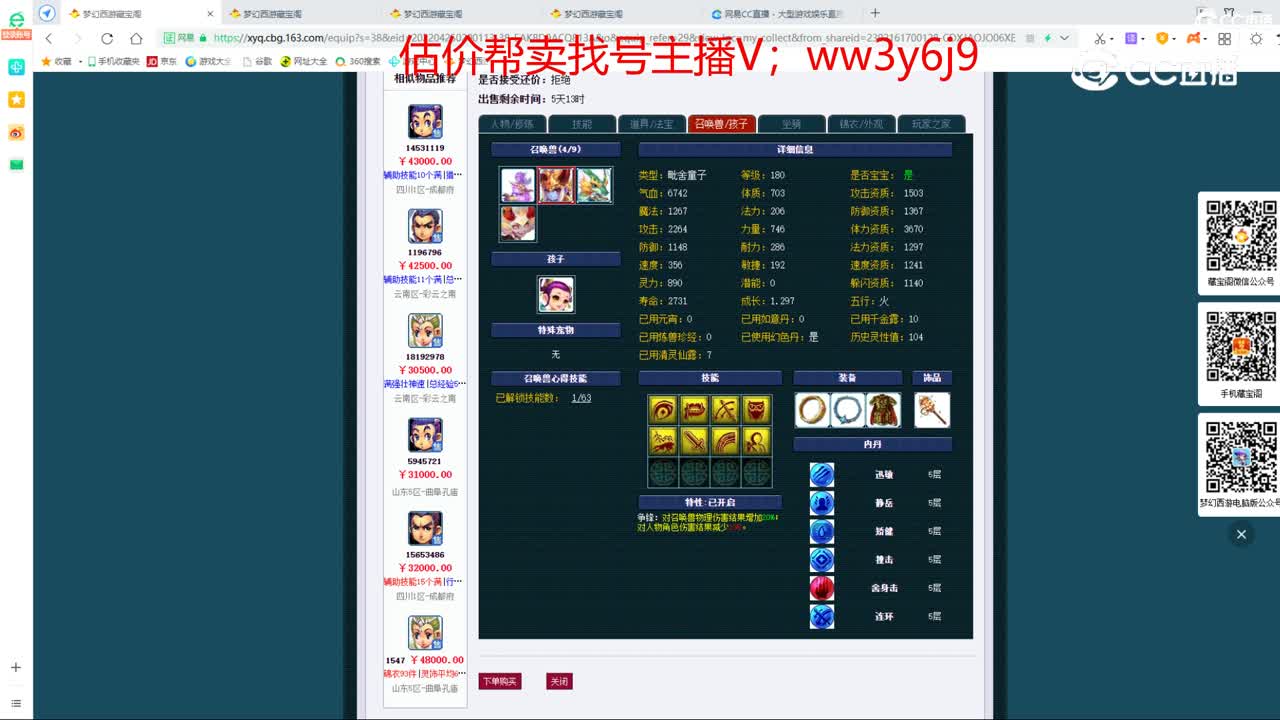 【主播点评】龙宫