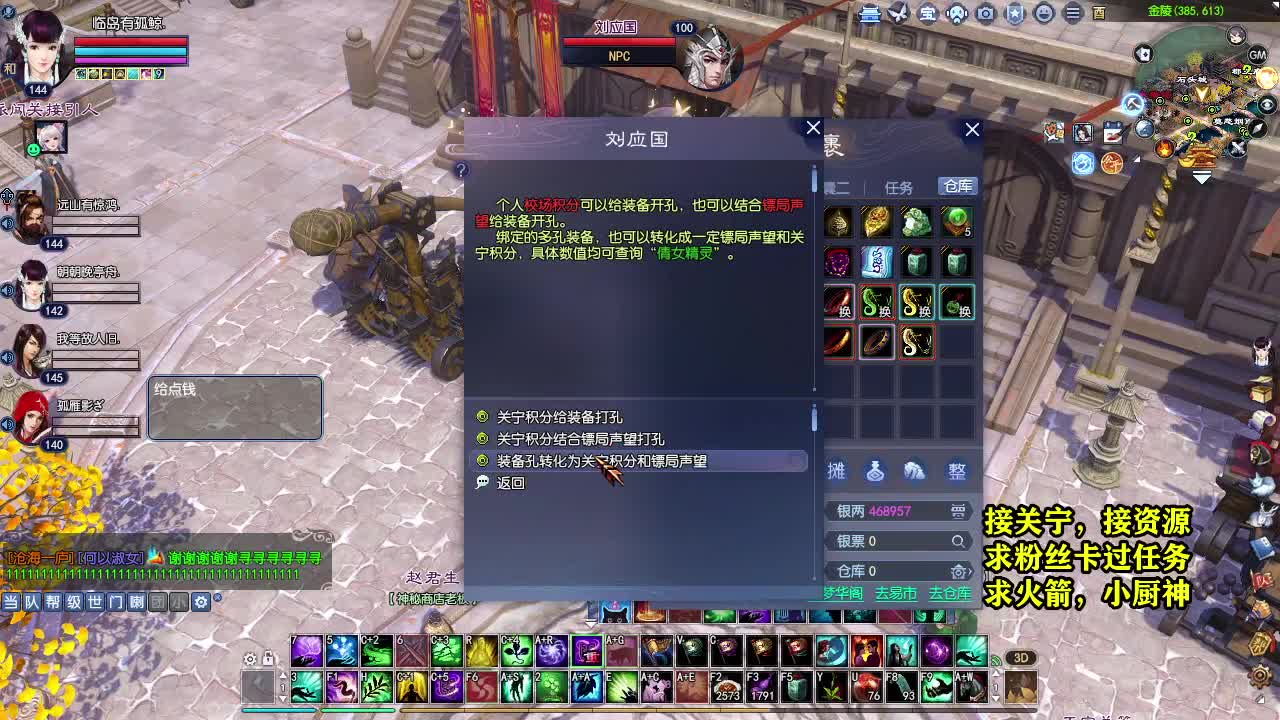 天地群雄-老铁稳 第3段