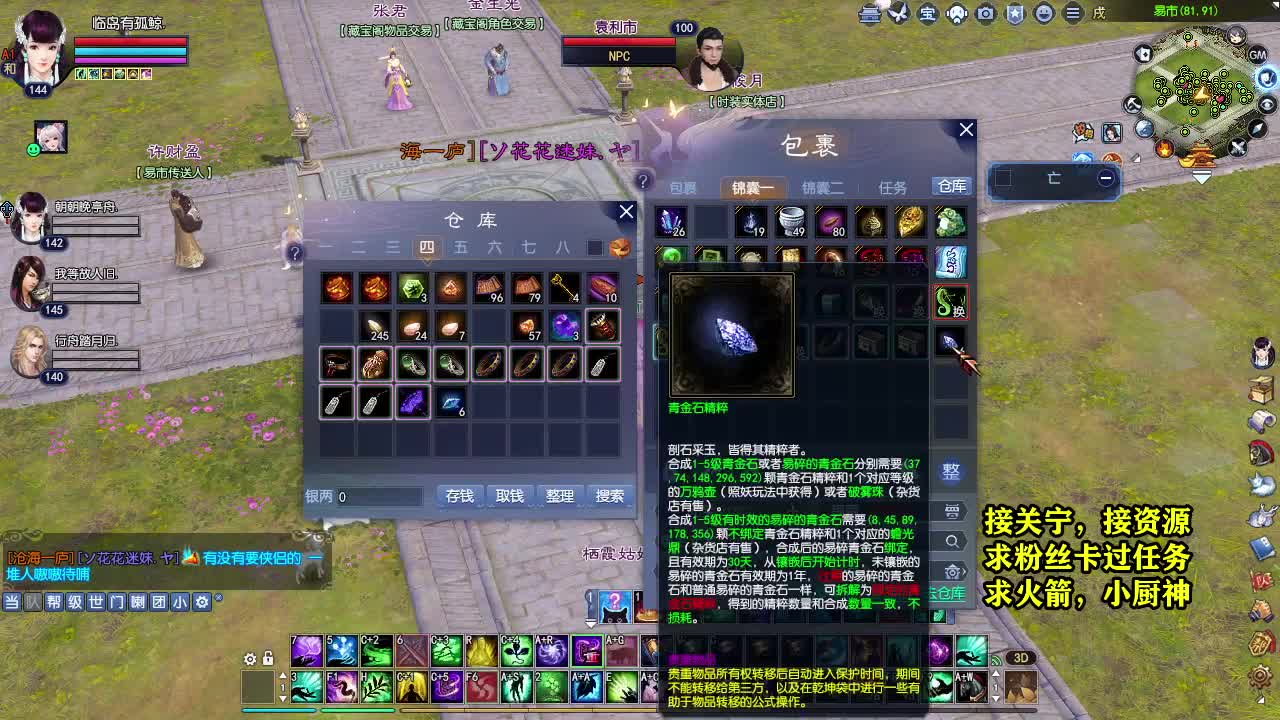 天地群雄-老铁稳 第4段