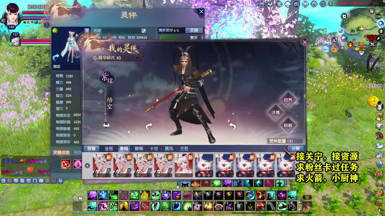 天地群雄-老铁稳 第7段