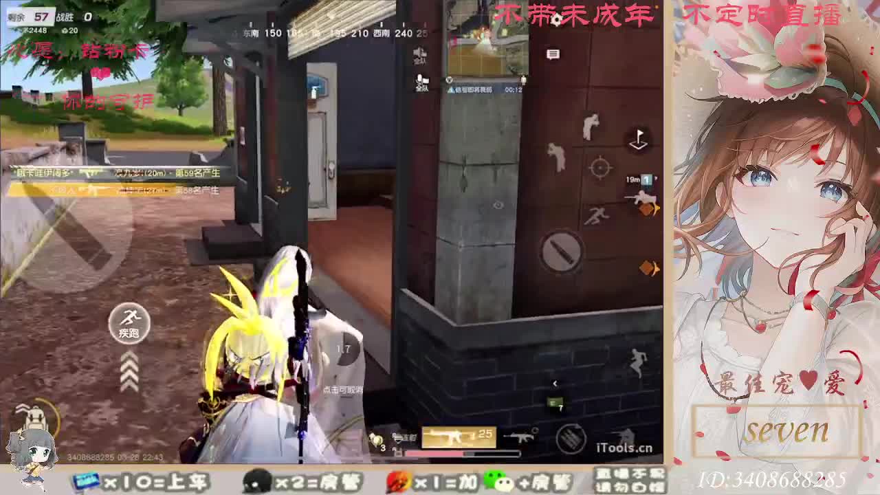 以欢喜之心慢度日常 第3段