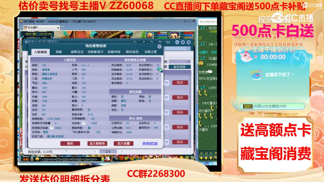 【主播点评】19644428