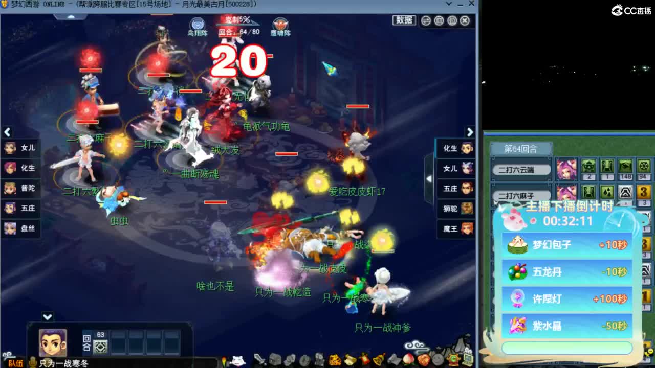 【群雄预选赛】橘子洲服战队-第一视角 第4段