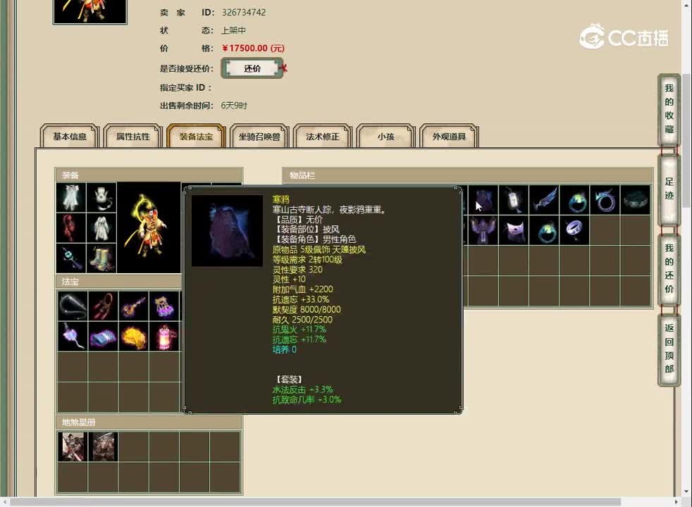 20230328百鸟朝凤191男仙