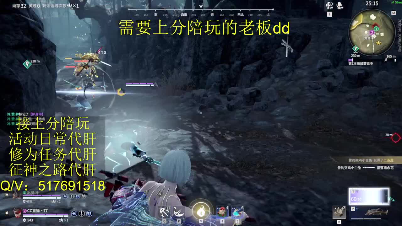 接陪,上分,修行日常各种 第3段