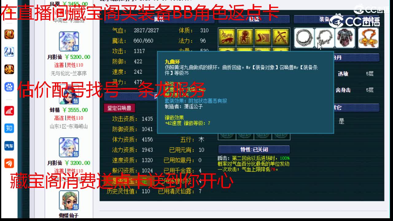 【主播点评】花铃