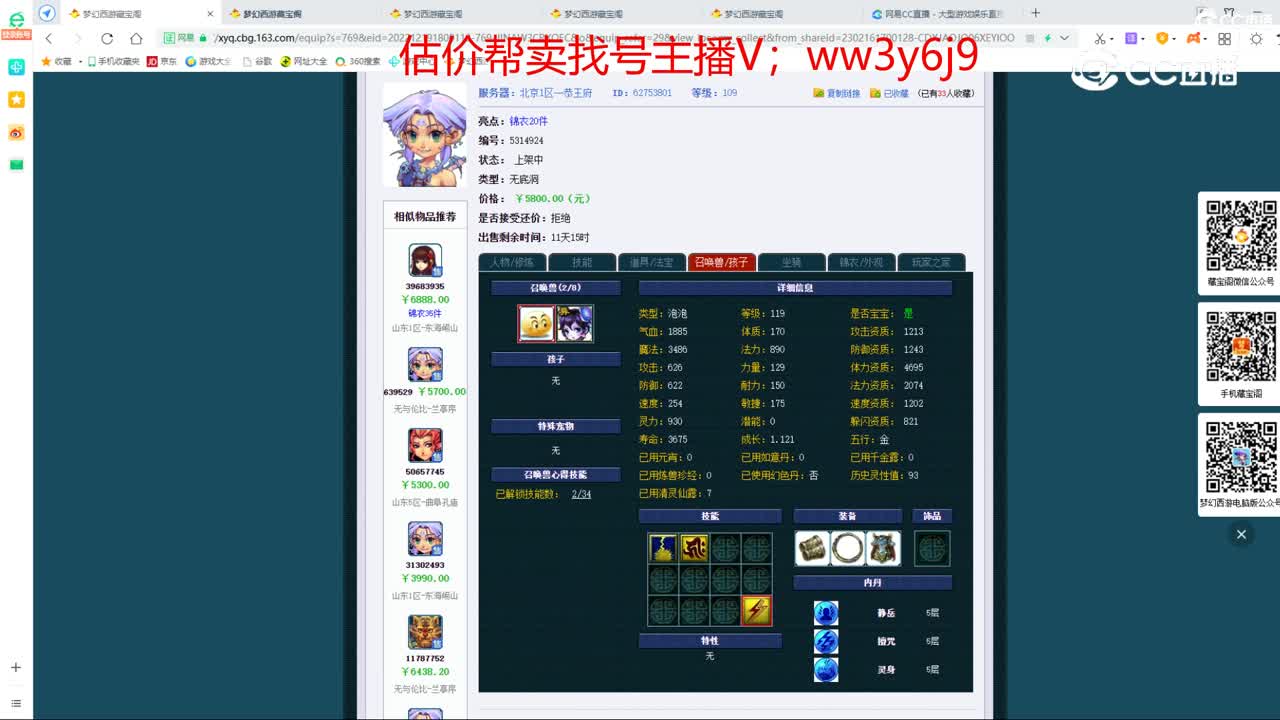 【主播点评】无底洞