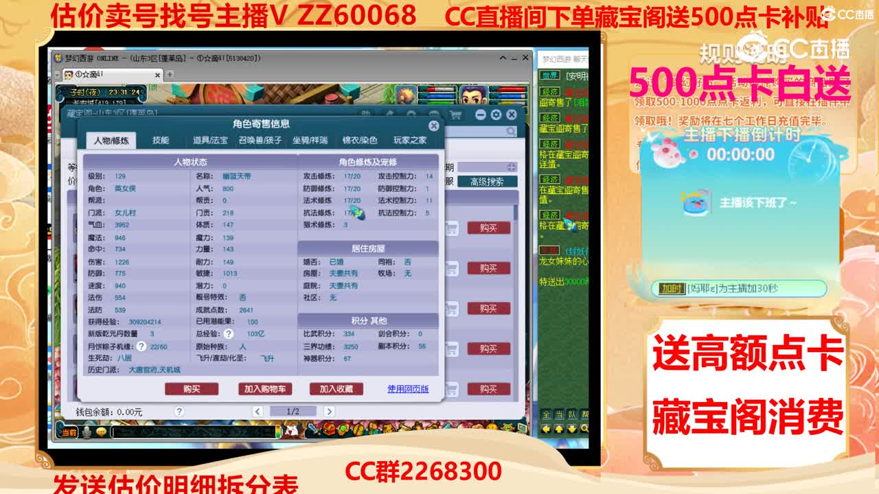 【主播点评】16874632