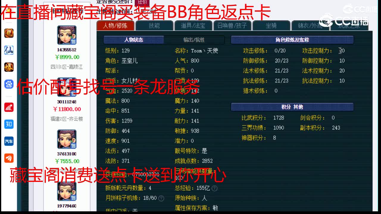 【主播点评】女儿村