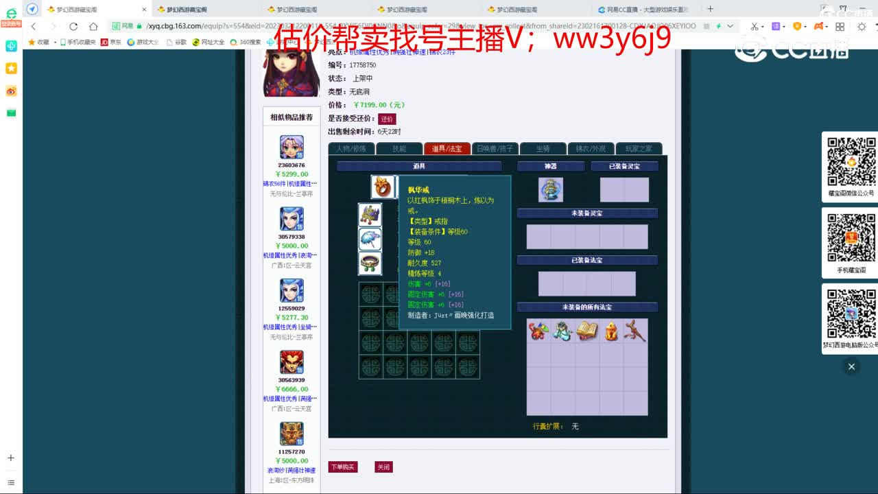 【主播点评】无底洞