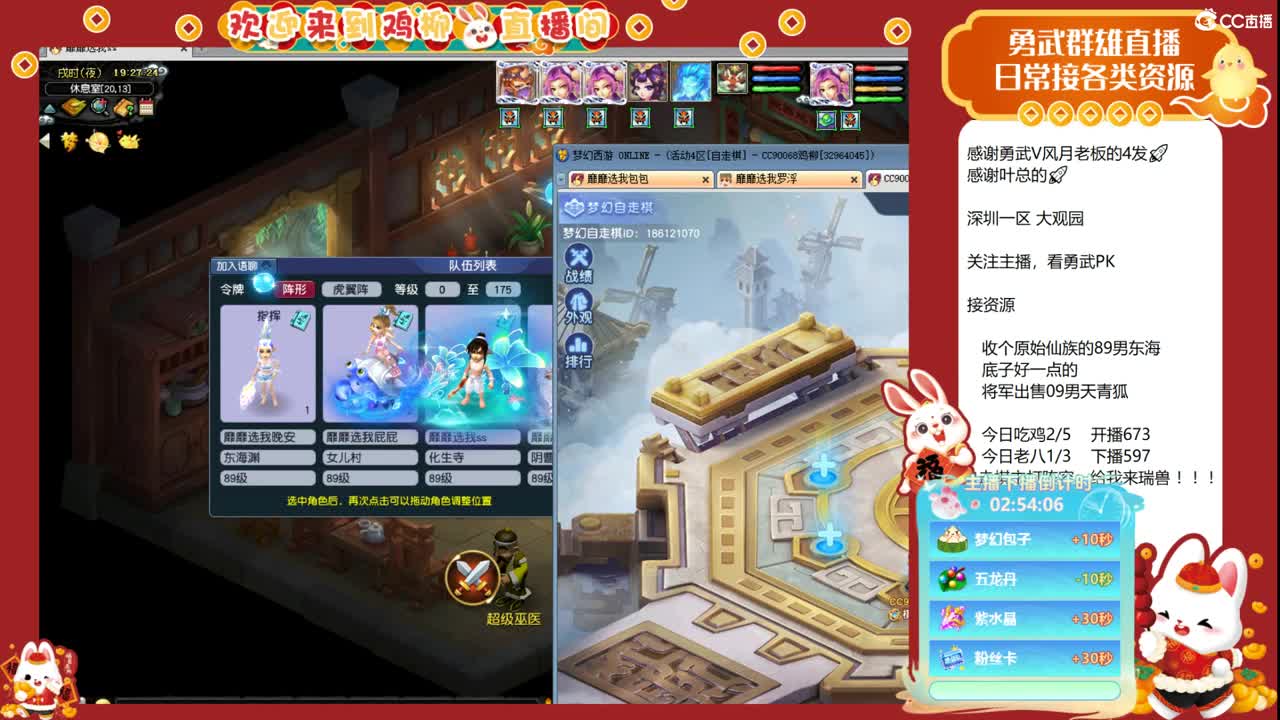 群雄预选赛，晚点自走棋主播赛！ 第1段