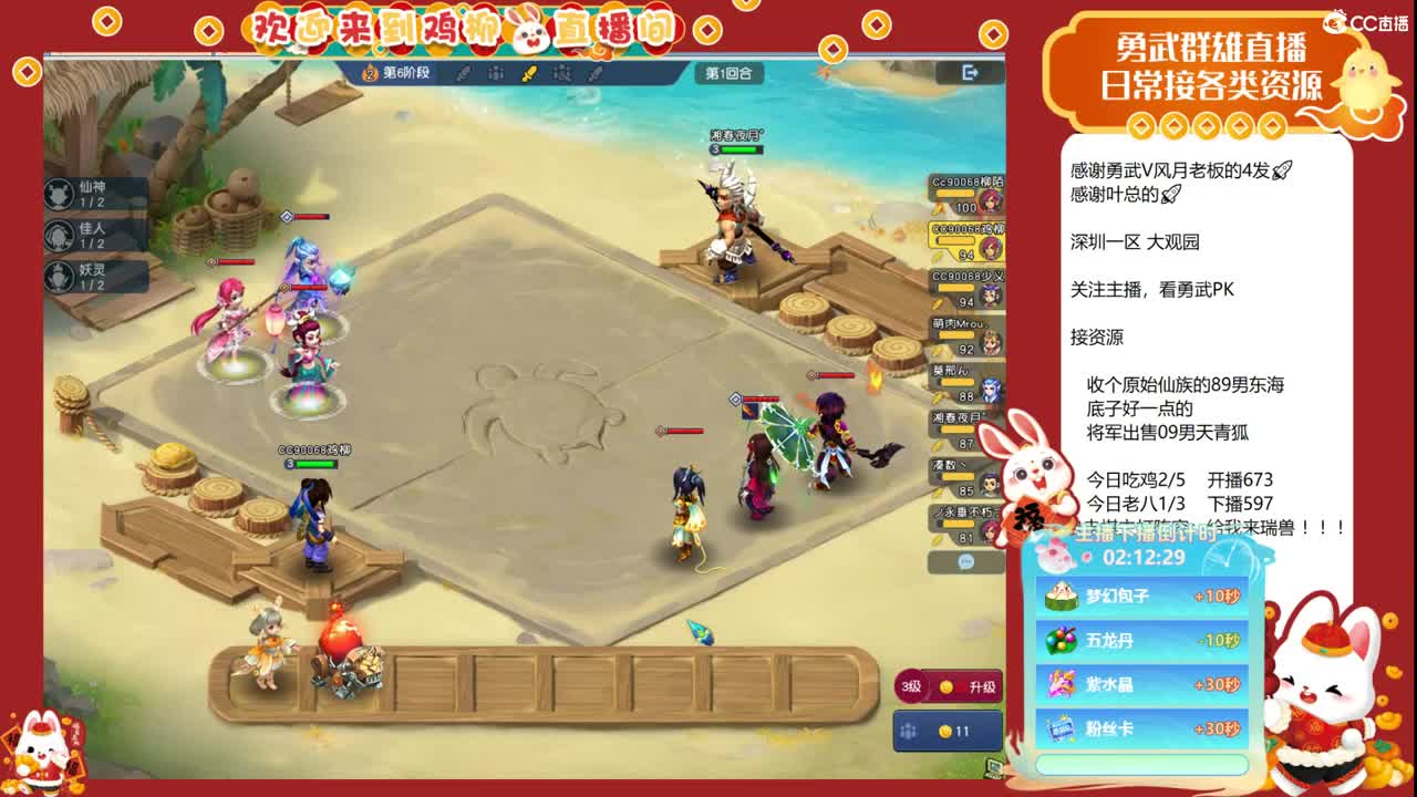 群雄预选赛，晚点自走棋主播赛！ 第2段