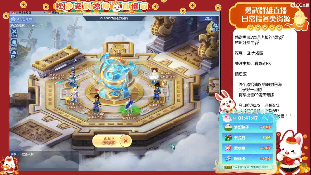 群雄预选赛，晚点自走棋主播赛！ 第3段