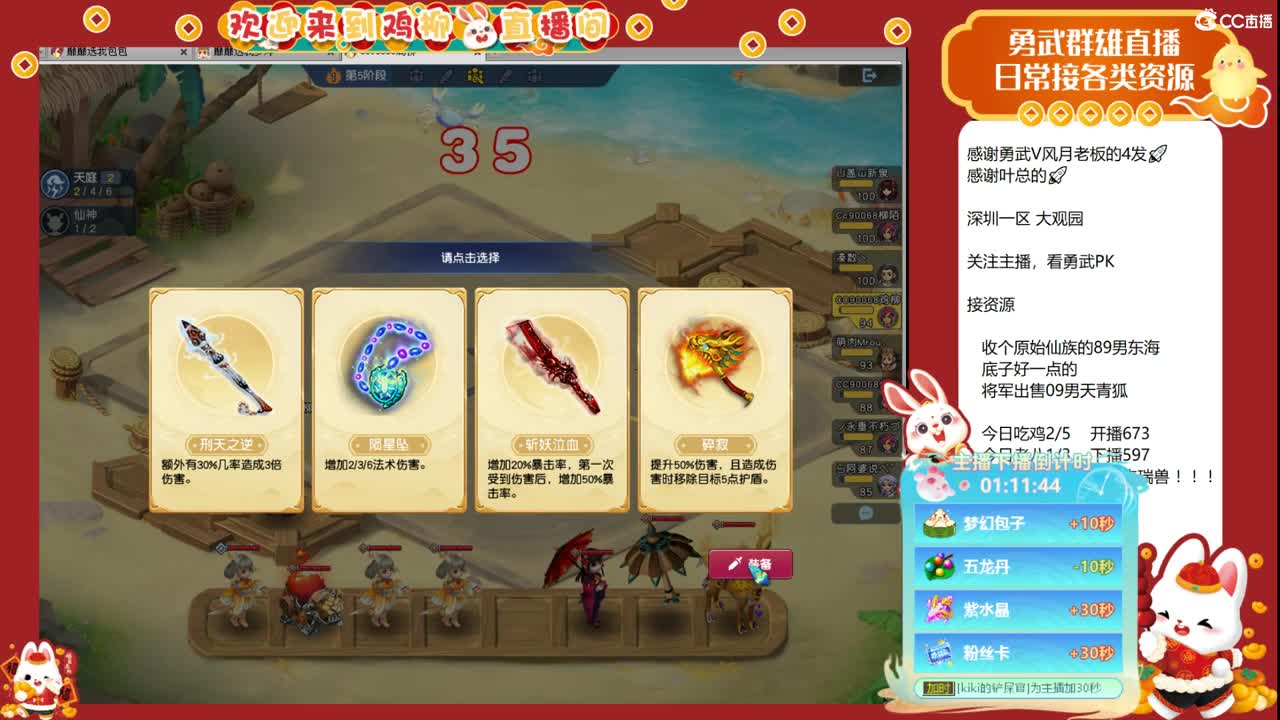 群雄预选赛，晚点自走棋主播赛！ 第4段