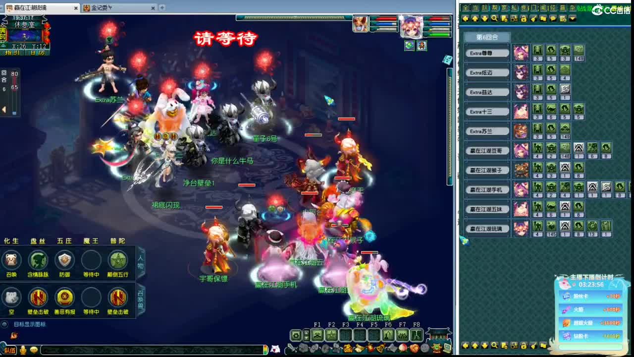群雄预选赛 第2段