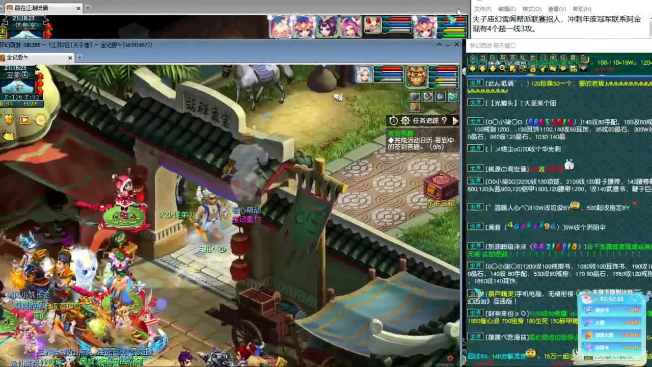 群雄预选赛 第5段
