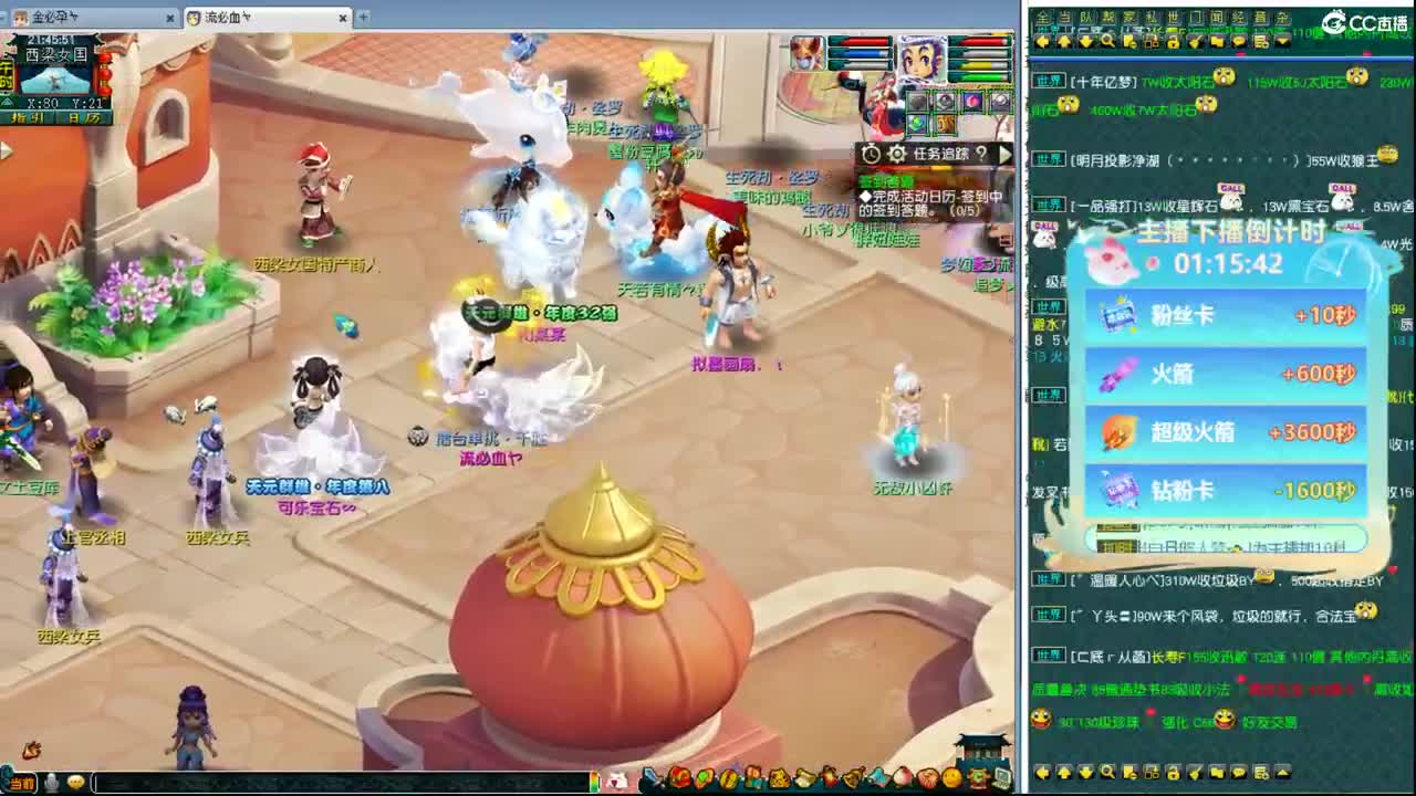 群雄预选赛 第6段