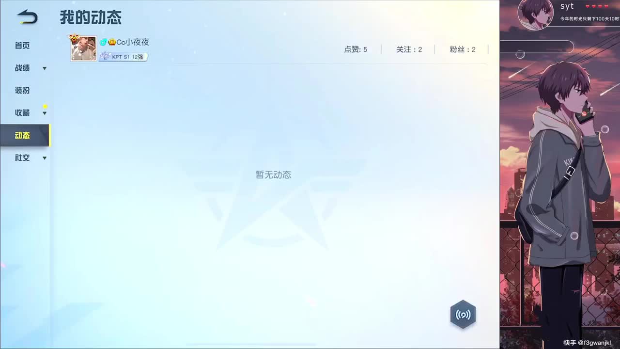 藍莓 第2段