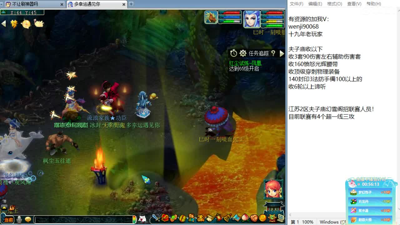 回顾剑会！晚上解说群雄！ 第1段