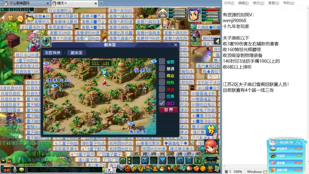 回顾剑会！晚上解说群雄！ 第2段