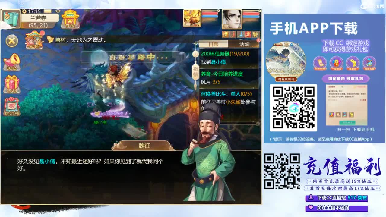 超级联赛直播现场 第1段