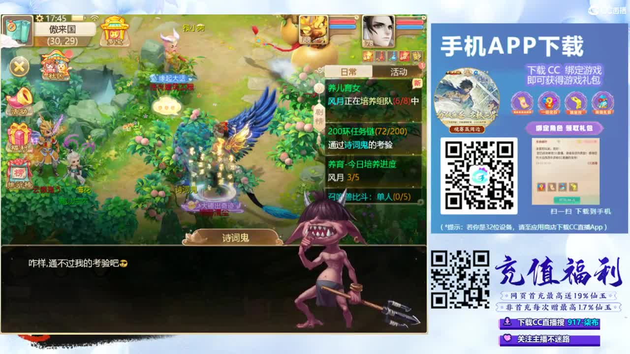 超级联赛直播现场 第2段