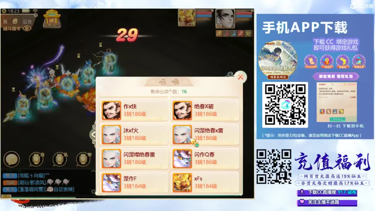 超级联赛直播现场 第3段