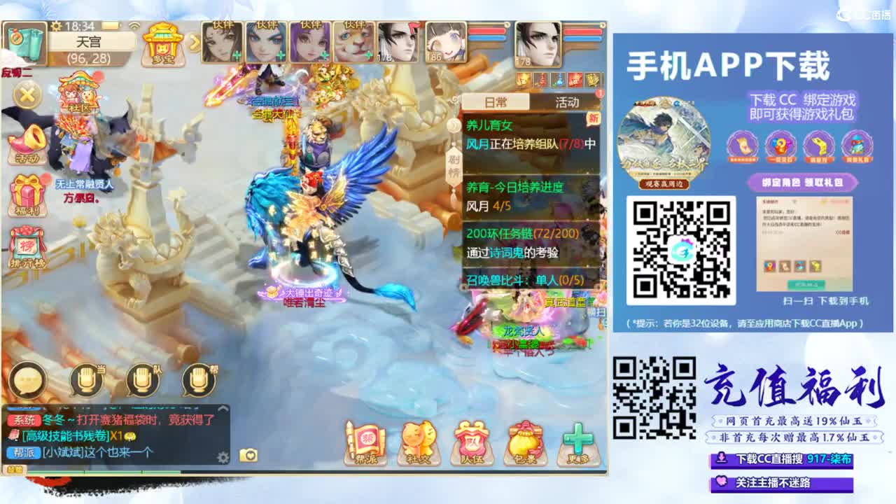 超级联赛直播现场 第4段