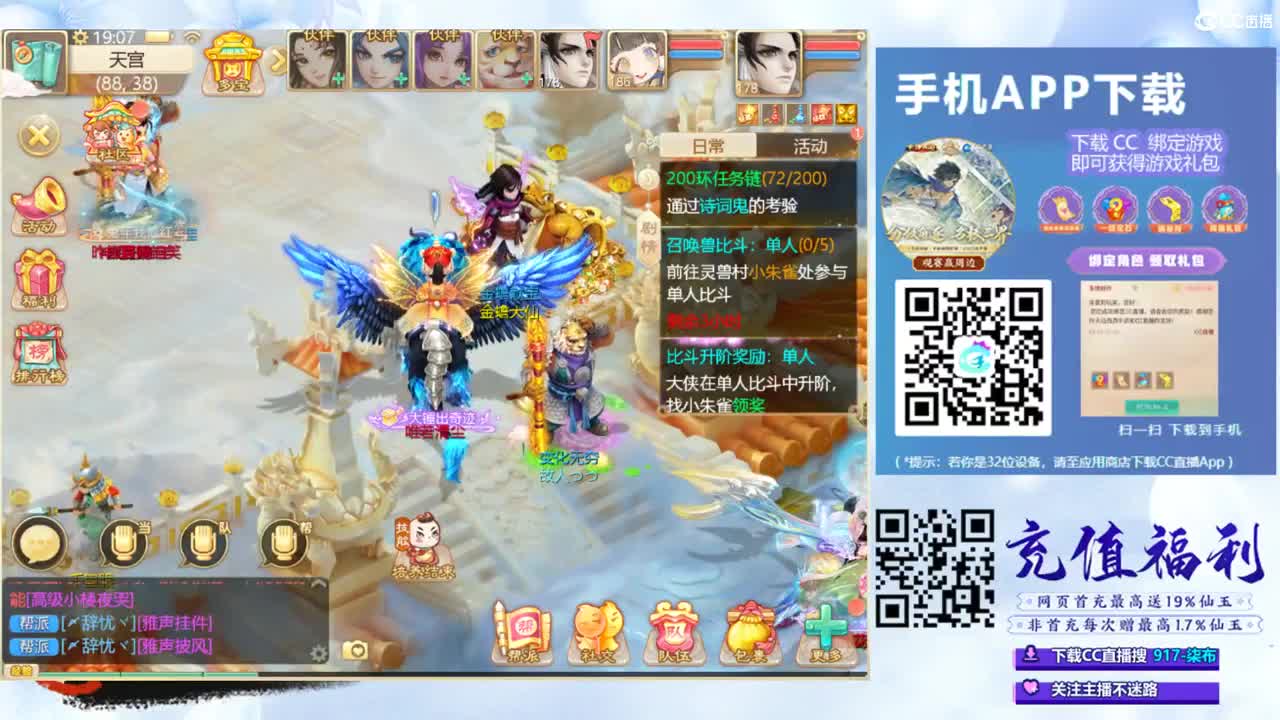 超级联赛直播现场 第5段