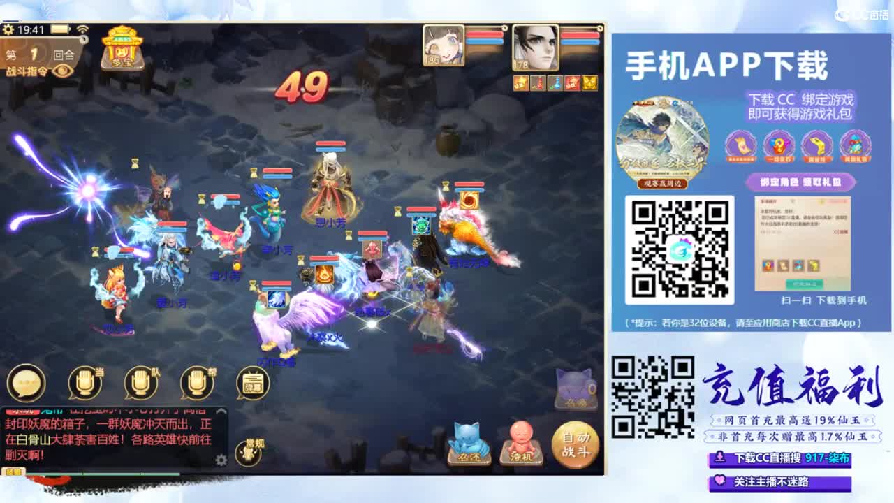 超级联赛直播现场 第6段