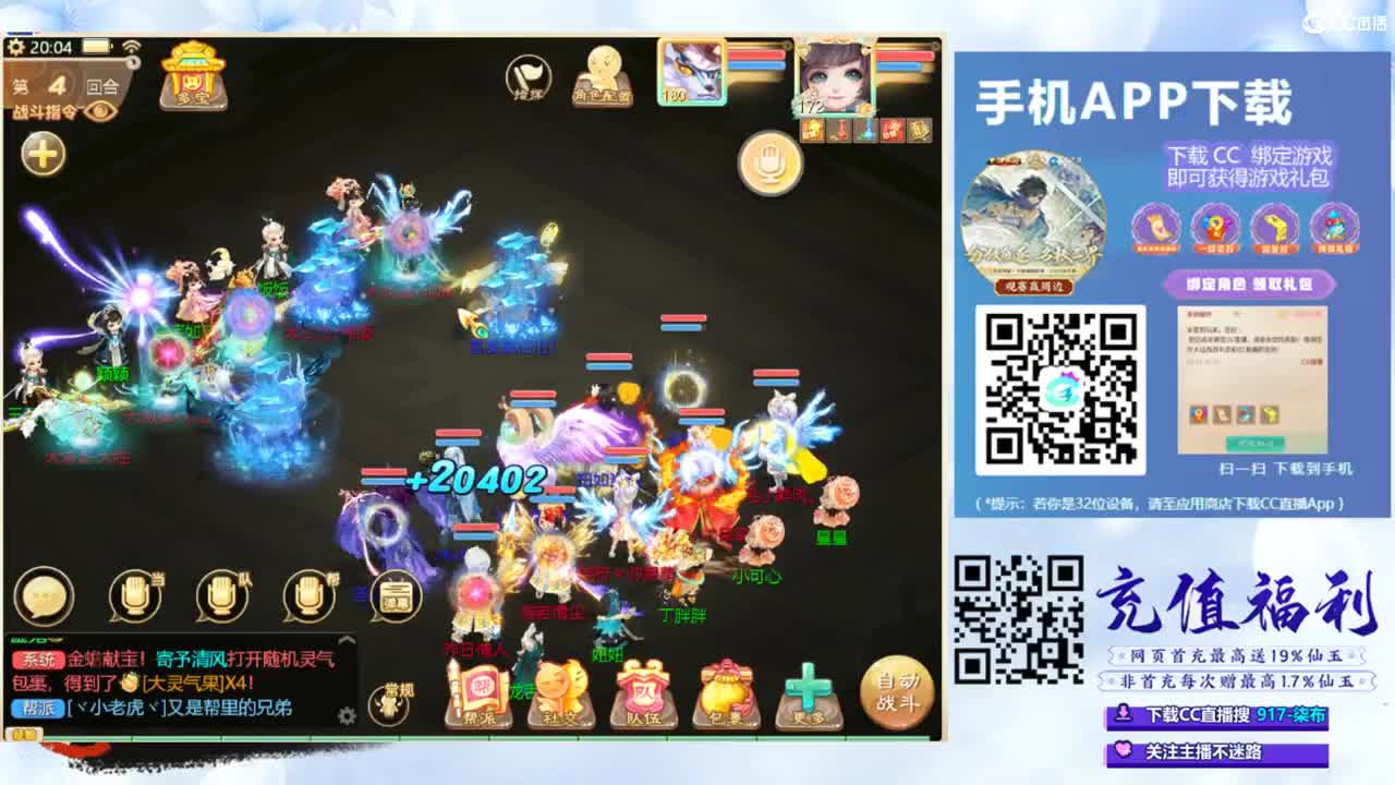 超级联赛直播现场 第7段