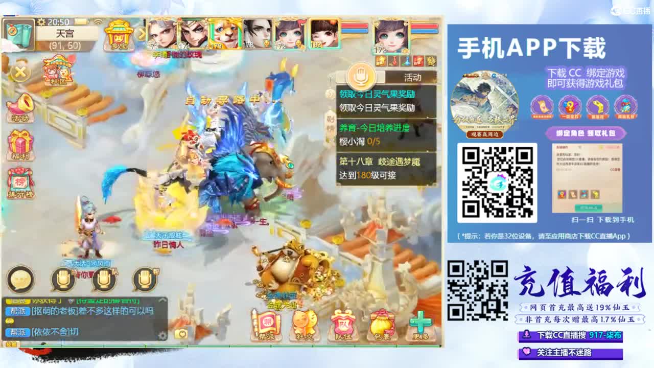 超级联赛直播现场 第8段