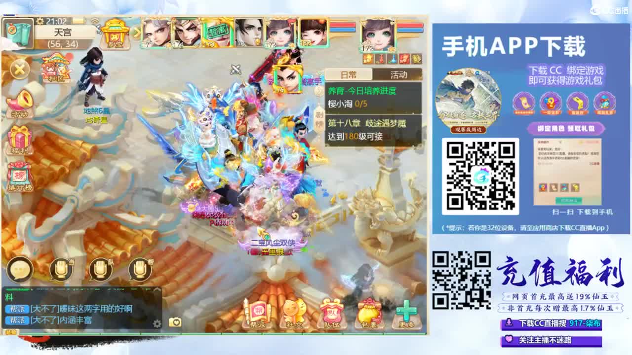 超级联赛直播现场 第9段