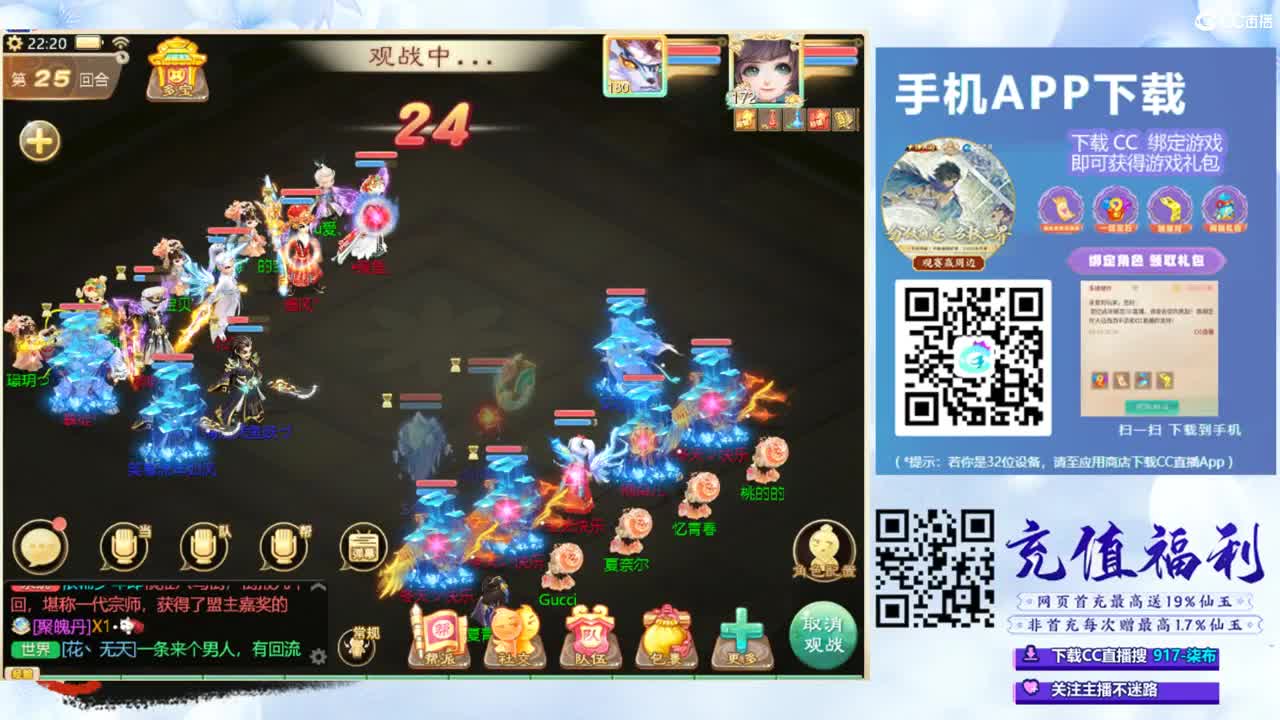 超级联赛直播现场 第11段