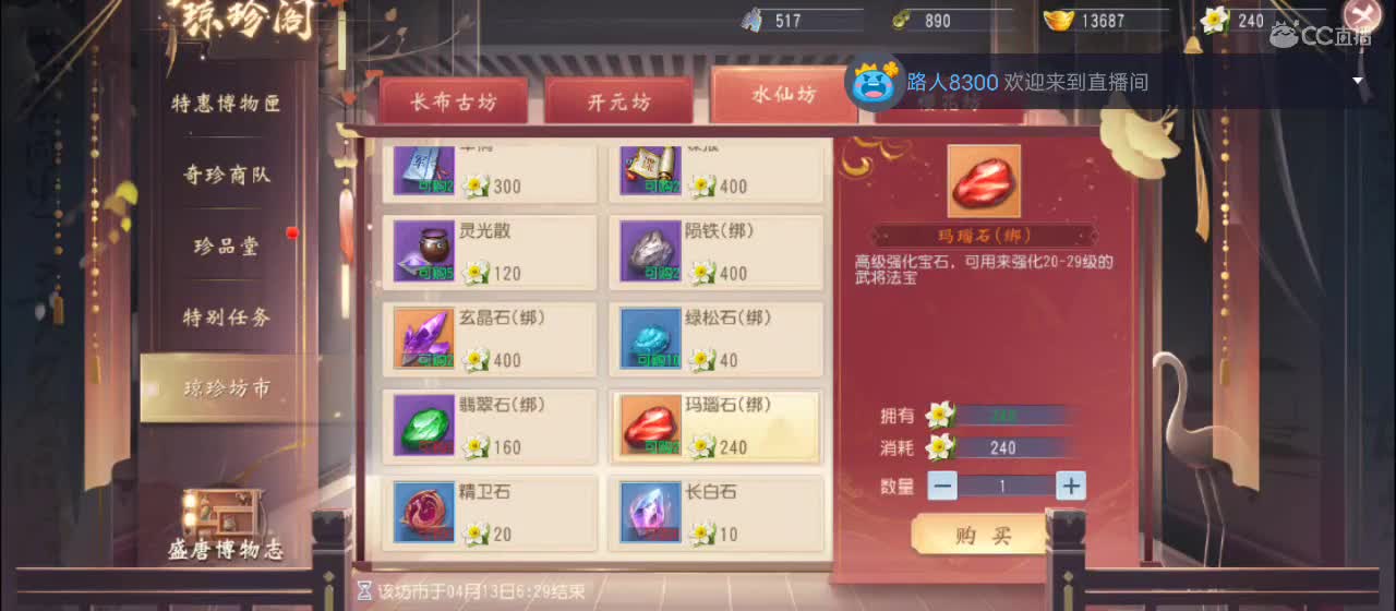 欢迎来到直播间【祝大家快乐】 第3段