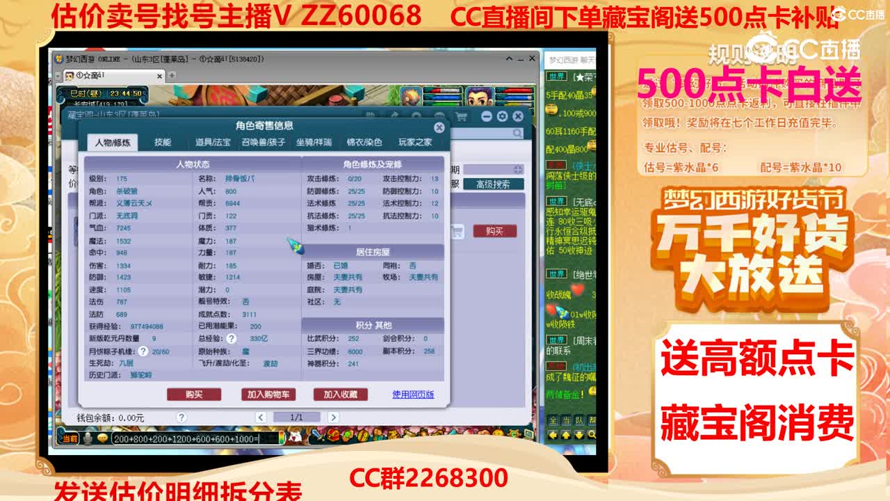 【主播点评】17969492