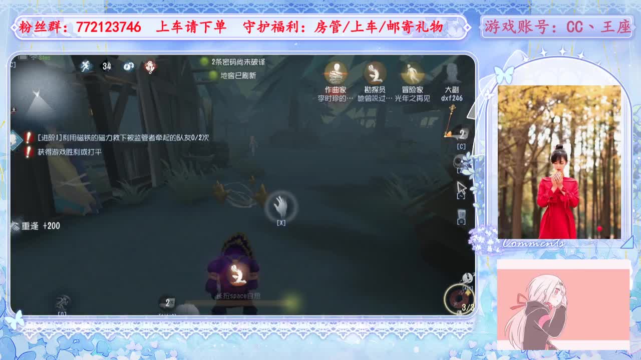 欢迎来到我的直播间 第3段