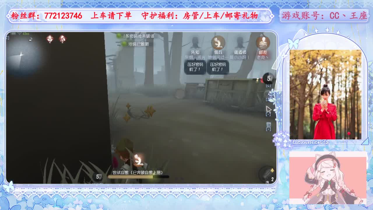 欢迎来到我的直播间 第4段