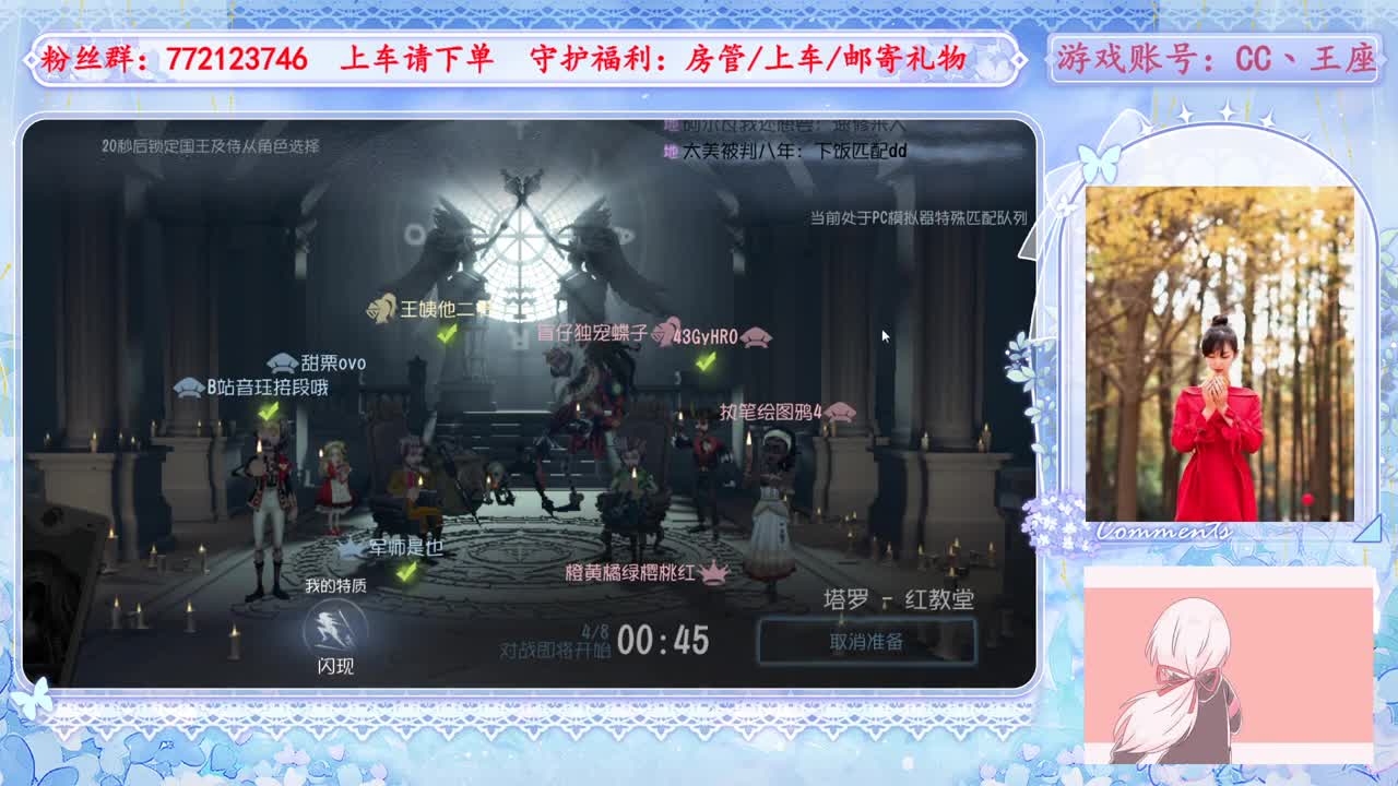 欢迎来到我的直播间 第7段