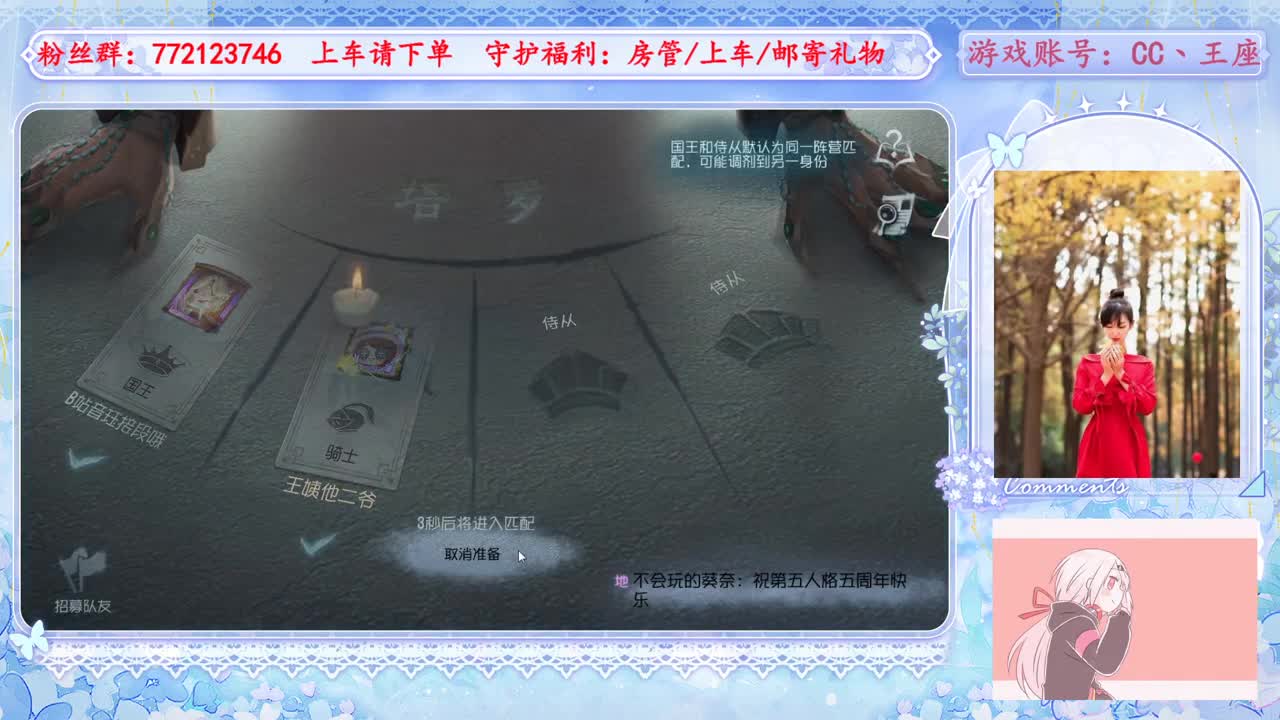 欢迎来到我的直播间 第8段