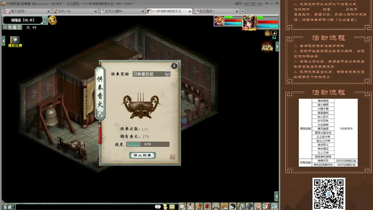 惊喜之夜 技能夜 第1段