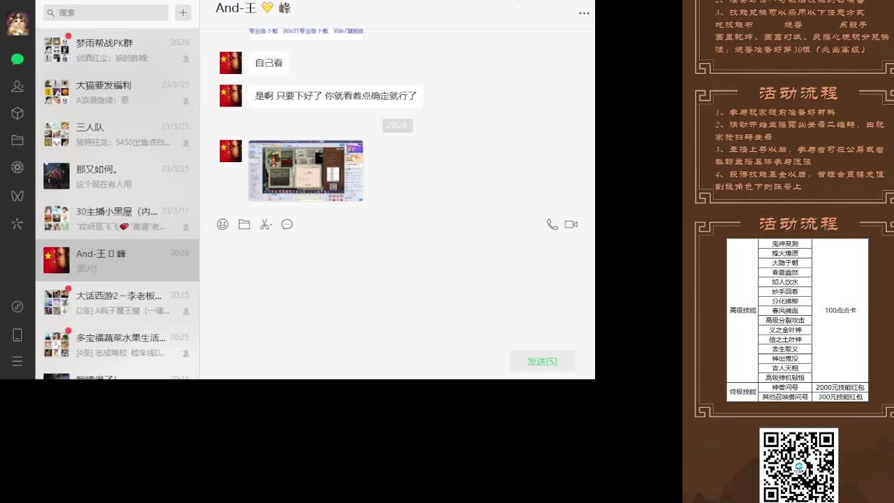 惊喜之夜 技能夜 第2段