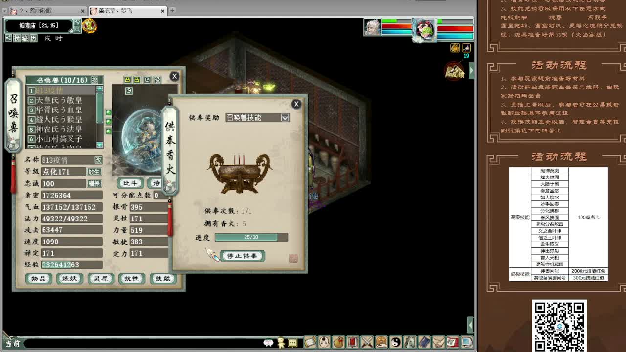 惊喜之夜 技能夜 第3段